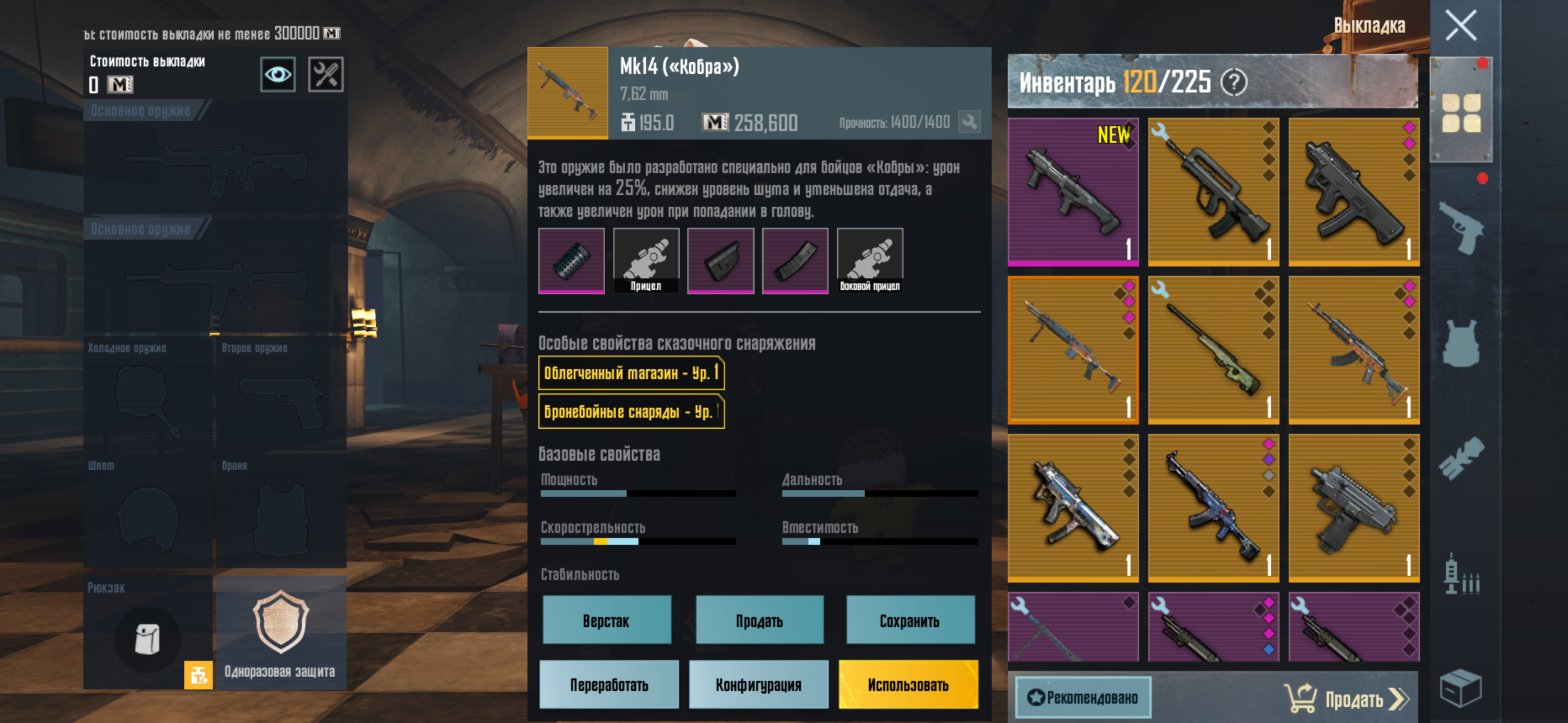 Золотая мк-14